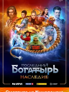 Виктор Хориняк, Арина Рожкова, Эвелина Мазурина, Елена