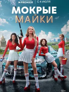 Мария Горбань, Давид Манукян, Ирина Темичева, Маруся