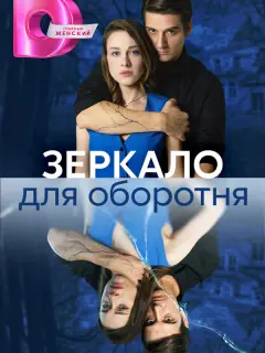 Юлия Франц, Станислав Бондаренко, Прохор Дубравин, Иван