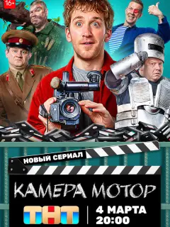 Павел Рассомахин, Софья Сокур, Дмитрий Колчин, Светлана
