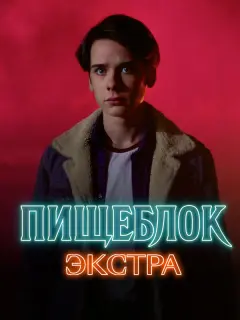 Пётр Натаров, Даниил Вершинин, Ангелина Стречина, Мария