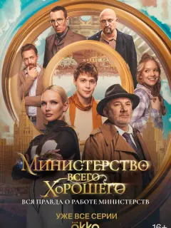 Влад Прохоров, Маруся Фомина, Николай Фоменко, Елизавета