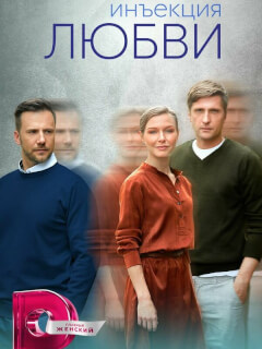 Татьяна Чердынцева, Иван Жидков, Дмитрий Пчела, Александр