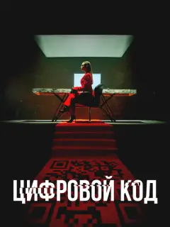 Кирилл Жандаров, Полина Гухман, Раиса Рязанова, Максим