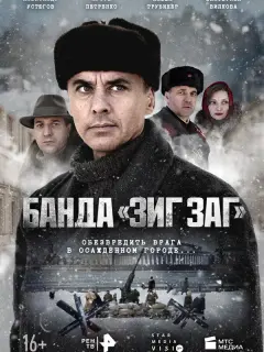 Игорь Петренко, Александр Устюгов, Олег Филипчик, Сергей
