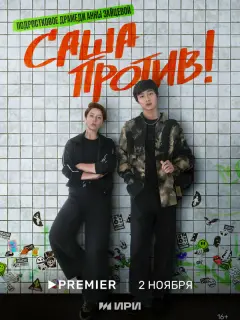Анна Потебня, Алихан Нуржауов, Евгений Кунцевич, Кирилл