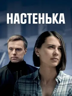 Марина Митрофанова, Родион Галюченко, Андрей Мартынов,