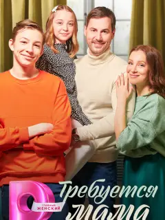 Ирина Темичева, Артём Карасёв, Вера Чернявская, Елена