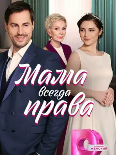 Милана Бру, Артём Карасёв, Любовь Германова, Игорь Денисов,