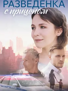 Янина Третьякова, Дмитрий Лавров, Антон Даниленко, Алина
