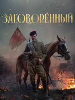 Александр Дьяченко, Михаил Хмуров, Тимур Базинский, Михаил