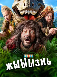Михаил Галустян, Светлана Ходченкова, Борис Дергачев,