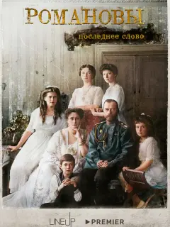 Константин Днепровский, Данил Смирнов, Виктор Балабанов,