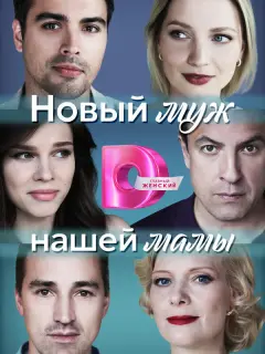 Кристина Шелобкова, Кирилл Дыцевич, Екатерина Салес, Марина