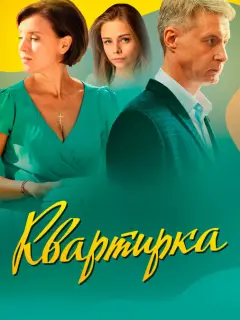 Ксения Алферова, Александр Макогон, Анастасия Акатова,