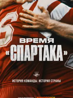 Андрей Тихонов, Егор Титов, Дмитрий Аленичев, Владимир