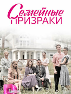 Нина Гогаева, Сергей Астахов, Кирилл Новышев, Анна Грива,