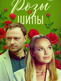 Екатерина Данилова, Илья Носков, Андрей Гульнев, Любовь