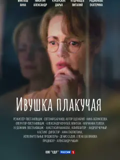 Анна Миклош, Александр Никитин, Дарья Кукарских, Виталий