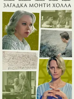 Алёна Коломина, Елена Валюшкина, Сергей Загребнев, Андрей