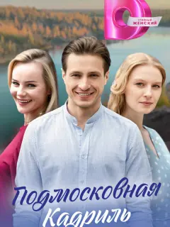 Елена Кульчицкая, Анастасия Рысева, Михаил Грищенко,