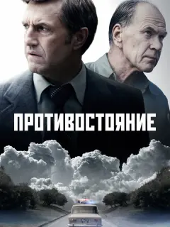 Владимир Вдовиченков, Алексей Гуськов, Сергей Газаров,