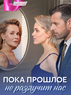 Анастасия Артемьева Алексей Вакулов, Екатерина Бежанова,