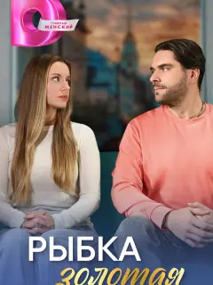 Орит Блейзер, Ефим Архипов, Анна Карышева, Варвара