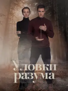 Елена Лотова, Всеволод Болдин, Серафим Долбунов, Кирилл