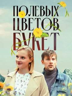 Дарья Анишина, Илья Денискин, Александр Яцко, Никита