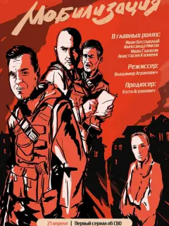 Иван Бессмолый, Александр Ников, Иван Глазков, Анастасия