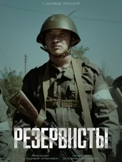 Иван Бессмолый, Иван Глазков, Леонид Петров, Анастасия