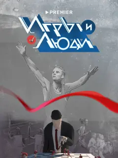 Виталий Смирнов, Татьяна Тарасова, Алексей Ягудин, Светлана