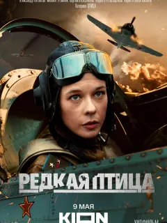 Катерина Шпица, Александр Горбатов, Екатерина Чаннова,