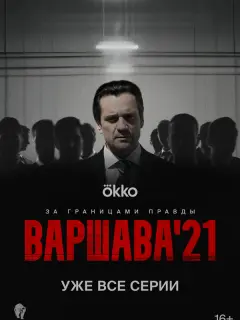 Дмитрий Миллер, Дмитрий Куличков, Валерия Шкирандо,