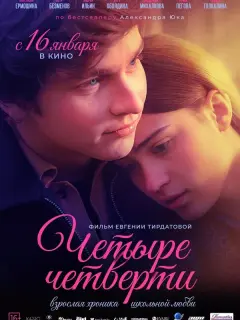 Анастасия Ермошина, Петр Безменов, Надежда Михалкова,