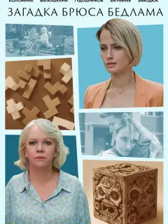Алёна Коломина, Елена Валюшкина, Михаил Гудошников, Сергей