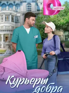 Екатерина Панасюк, Иван Батарев, Василий Рукша, Юлия