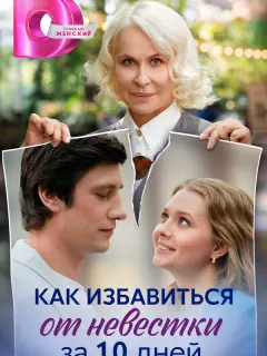 Евдокия Лаврухина, Владимир Гуськов, Марина Куделинская,