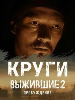 Евгения Крегжде, Сергей Гилев, Дмитрий Гизбрехт