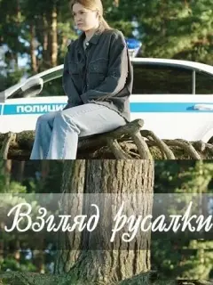 Василий Бриченко, Валентина Муравская, Сергей Иванюк,