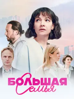 Ольга Павловец, Антон Сёмкин, Дмитрий Мазуров, Евгения