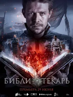 Никита Ефремов, Евгения Дмитриева, Марина Ворожищева,