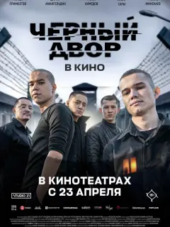 Рауан Ахмедов, Айбар Салы, Рузиль Минекаев, Дамир