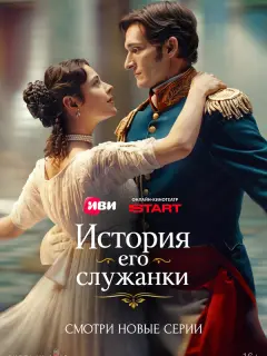 Милана Бру, Матвей Лыков, Михаил Сотников, Вероника