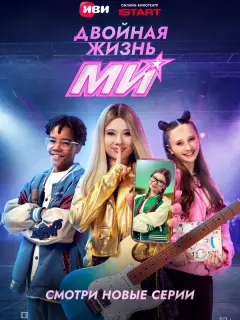 Милана Хаметова, Давид Манукян, София Каштанова, Маргарита