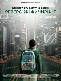 Никита Ремизов