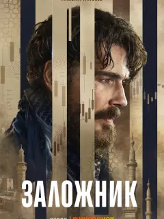 Максим Матвеев, Николас Муавад, Дарья Авратинская, Фарес