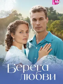 Евгения Шахнович, Кирилл Кузнецов, Степан Бекетов, Вероника