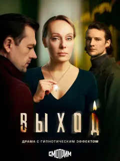 Ольга Ломоносова, Евгений Романцов, Алексей Фатеев, Алёна